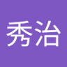 Фото профиля 橋元秀治
