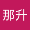 丢那升 profil fotoğrafı