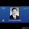 中共中央总书记 中共军委主席 国家主席习泽东近平's profile picture