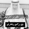 سلطان العارفه ابن هيازع's profile picture