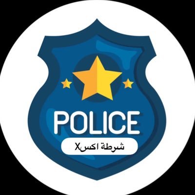 شرطة اكس's profile picture