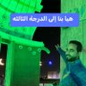 علي طاهر عراج مجربي's profile picture