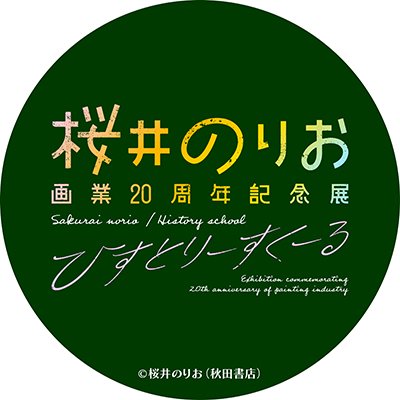 sakurainorioEX's profile picture