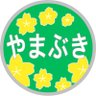 やまぶき profil fotoğrafı