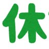 Profilbild von 無休