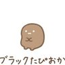 タピオカミルクティー🧋's profile picture