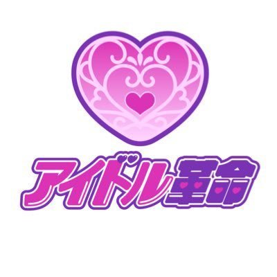 idolkakumei_tw's profile picture