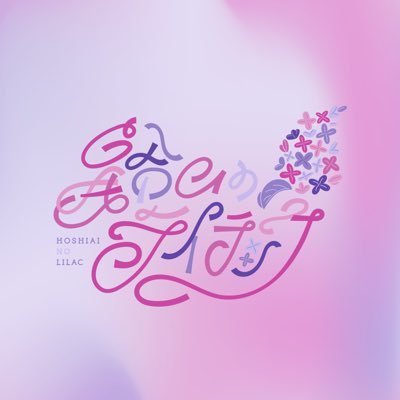 hoshiai_lilac's profile picture