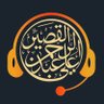 Profilbild von علي القصيّر 🎙
