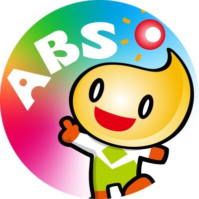 ABS秋田放送 広報's profile picture