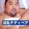 Profilbild von セクサロイド・THEティンコ52歳無職