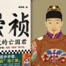路易崇祯's profile picture