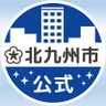 北九州市 profil fotoğrafı