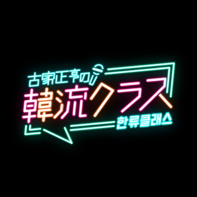 TVA_hanryuclass's profile picture