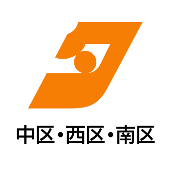 タウンニュース中区・西区・南区編集室's profile picture