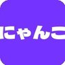 Profilbild von にゃんこ太郎ねこ丸