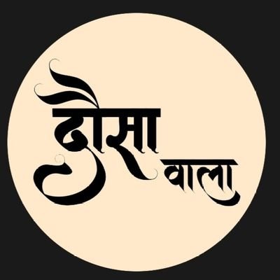 DAUSA WALA's profile picture