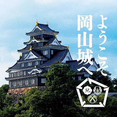 okayama_castle's profile picture