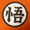 孫悟大(そんごだい)~のんすとっぱー兼Ais馬主兼おざきんちご近所さん～ profil fotoğrafı