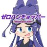 Profilbild von 天馬=ガヴリール=エイプリル