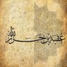 عقبة بن حرزالله 的头像