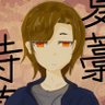 アニャオタllvv7@RT魔's profile picture