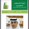 فواز الحبينات الشراري 的头像