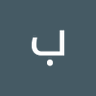 باسل الفيفي 的头像