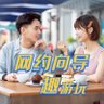 网约向导 profil fotoğrafı