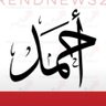 احب الخير للجميع profil fotoğrafı