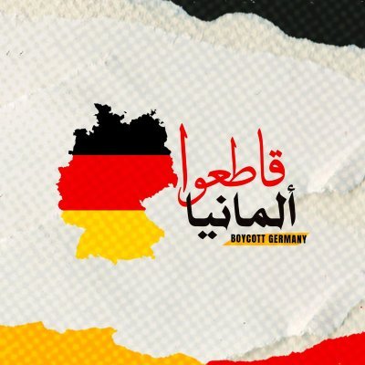 Boycottgermany1's profile picture