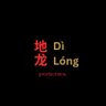 Profilbild von Dì Lóng