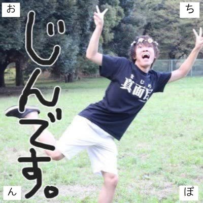 ☆☆イニ☆☆(じん)'s profile picture