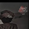 ،💓صاحب فخامة 💓's profile picture