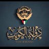 السندباد 🇰🇼 的头像