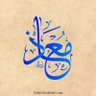 Profilbild von المنتـــــــــــقد