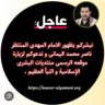 الاميرة profil fotoğrafı