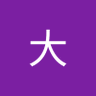 大肌霸 GG profil fotoğrafı