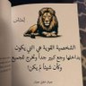 حسين الحسني profil fotoğrafı