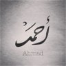 أحمد's profile picture