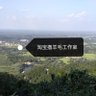 Profilbild von 抖音打粉引流工作室