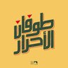 Profilbild von ابو انس دربيل