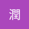 Фото профиля 永田潤