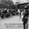 Фото профиля 伤心男孩拯救世界