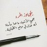 Фото профиля الحقيقه هنا