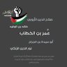 🇵🇸 بنت العريمي 🇴🇲's profile picture