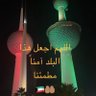 ام محمد 🧕🏻🇰🇼✌🏽's profile picture