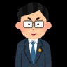 Profilbild von 刑事訴追を恐れる男@駆逐債