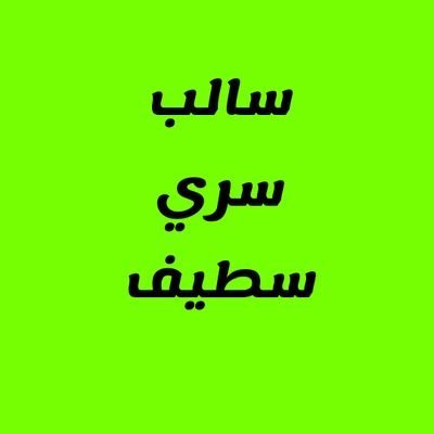 passifsetif2022's profile picture