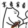 Profilbild von 那老师想不起来了